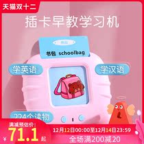 Childrens early education machine inserted cards literacy childrens words cognitive enlightenment look at pictures baby pictures and sound