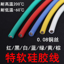 High temperature resistant extra soft silicone wire 16 14 12 10 8 7 6AWG car lithium battery aircraft model super soft copper core wire