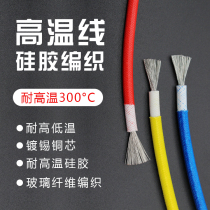 High temperature line 0 5 0 75 1 1 5 2 5 4 6 10 square silicone braided high temperature line 300-degree heat-resistant line