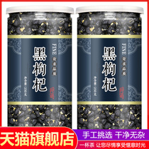 Black wolfberry official flagship store 250g wild super large granules tea water dry male kidney Ningxia Red