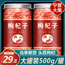Lycium barbarum Ningxia authentic structure Gou Qi tea bulk large granules 500g red black soaked water male kidney