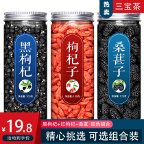Chinese wolfberry Mulberry Black wolfberry official flagship store Ningxia authentic wolfberry tea male kidney wild non-grade dry