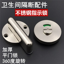 Public toilet toilet partition hardware accessories bathroom stainless steel door lock buckle no one indicates the lock