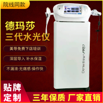DeMartha three generations four generations of negative pressure water light machine South Korea imported water light gun microneedle instrument for beauty salon
