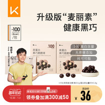 Keep high protein black smart crunchy ball healthy melisu pure cocoa butter sucrose-Free added chocolate snacks