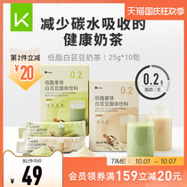 Keep white kidney bean solid drink milk tea latte low fat drink instant card feast savior carbohydrate blocking matcha