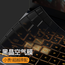 ASUS ASUS Day selection 2 keyboard film Air Flying Fortress 9 generation 8 7 computer ROG Magic Pa 5 Cutting-edge 4 notebook 3Plus Magic 13 Gun God 16 protective film 15 6 stickers FL