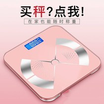 Electronic scale household adult body weighing meter charging cute girl dormitory small weight scale