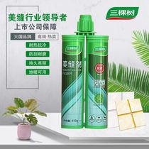 Three trees seaming agent official flagship store wall tiles floor tiles floor heating special caulking agent household waterproof and mildew proof