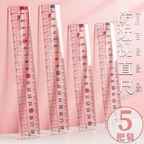 预防近视直尺带波浪线小学生专用尺18cm15cm绘画格尺刻度塑料尺多功能塑料透明直尺手帐考试绘图波浪尺不易断