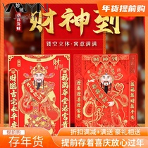God of wealth stickers new flocking paper Spring Festival New Year Wall stickers Three-dimensional stickers God of Wealth new treasure