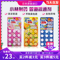 Japan Kobayashi pipe dredging agent strongly dissolves kitchen sewer odor deodorant artifact toilet toilet blockage