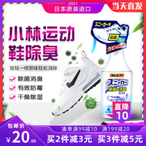 Japan Kobayashi Pharmaceutical Shoes and socks deodorant spray artifact Shoes deodorant sneakers deodorant foot odor spray
