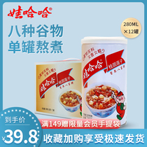 (New in June-July)Wahaha Longan Lotus Seed Babao Porridge 360g12 bottles ready-to-eat canned porridge FCL