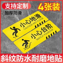 Watch your step affixed to the slip warm sign stickers creative glow-in-the-dark wall sticker watch your step safety warning marks