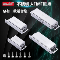 Stainless steel door magnetic suction closed door magnetic touch wooden door door door double door magnetic door closing device strong magnetic door buckle iron door suction