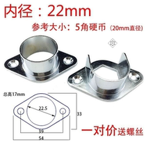 Accessories Flat tube base Stainless steel hanging rod wardrobe base Flange flat tube opening fixed bracket U-shaped base wardrobe