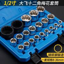 12 Plum Blossom Sleeve Head 1 2 Inch Plum Blossom Short Sleeve 8-32mm Sleeve Petrol Repair Steam Repair Tool