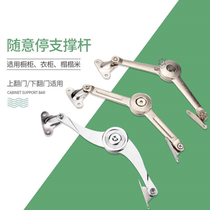 Household adjustment activity mute upside-down dresser hardware accessories connected to random mechanical cushioning telescopic bracket