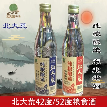値下げ　中国　未開封　北大荒　白酒　485ml 50% 北大荒52度白酒-北大荒52度白酒促销价格、北大荒52度白酒品牌- 淘宝
