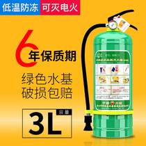 Water-based fire extinguisher car household car private car small fire equipment shop factory annual inspection portable 3L