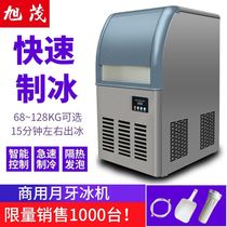 Xumao commercial ice machine 68-128kg intelligent automatic cleaning milk tea shop KTV cube ice fast ice machine
