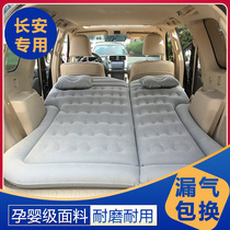 Changan cs55 cs75 plus unik cs85couper car inflatable bed trunk rear air cushion bed