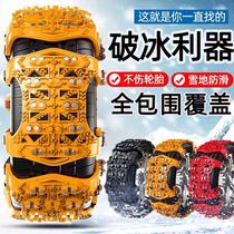 Car tire snow chain suv car electric car universal type non-injured tire anti-skid anti-skid chain