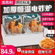 Fryer commercial electric Fryer Fryer double-cylinder thickened timing fried chicken wings fries electric fryer machine equipment