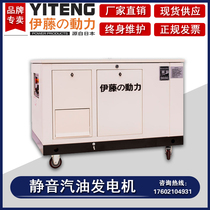 Ito mobile car 10 15 20 25 30kw gasoline silent generator single phase three phase 220 380V