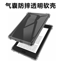 Suitable for kindle protective case Paperwhite4 Protective case kpw soft shell kindel e-book 2 Transparent 958 airbag KPW1 drop proof pw Simple 99