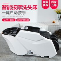 Automatic intelligent electric massage shampoo bed Barbershop Hair salon special hair full lying Thai flushing bed