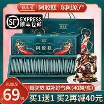 Ejiao Cake Donge Shandong Ejiao gift box official flagship store Jujube conditioning block Qixue non-solid yuan cream