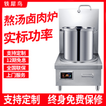 High-power commercial induction cooker low soup stove flat soup marinated beef and mutton boiling water canteen kitchen hotel electric stove