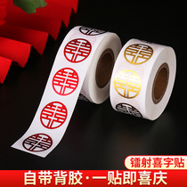 Self-adhesive hi word tape stickers Wedding wedding room envelope stickers small sealing stickers Sugar box red envelope wedding trumpet egg