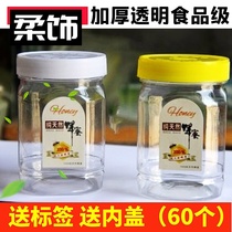 Honey bottle plastic bottle 1kg 2kg square bottle round bottle 500g0g bee jar leak-proof thickened carton packaging