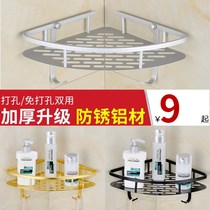 Bathroom non-perforated bathroom shelf wall hanging toilet pendant toilet space aluminum triangle frame corner storage frame