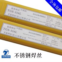 Tiantai stainless steel welding wire TGS-308 308L 309 316L 310 ER2209 wire 1 62 0