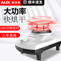 Oakes Dryer Host Universal Dryer Machine Handpiece Home Small Warm Air Dryer Accessories Drying Machine