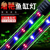 Waterproof fish cylinder lamp blue white red 220V aquarium upper cover lamp lighting super bright led Lamp Lamp