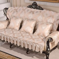 European sofa cushion high-end luxury non-slip cover fabric Four Seasons combination leather sofa cushion full cover noble concubine cover living room