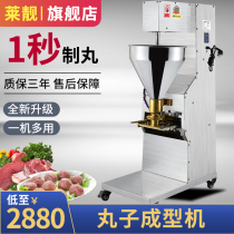 Lai Liang lion head Fuding meatball meatball forming machine commercial automatic Meatball Machine Meatball Machine fish ball machine stainless steel