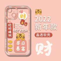 Year of the Tiger new Apple 13 phone case iphone12promax protective cover 11 all-inclusive xsxr anti-fall 78plus men and women ultra-thin transparent peace joy rich Net red soft