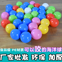 Baby playground indoor toy ball million ocean ball factory direct sale wave color ball thick batch