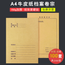 (100 sets) A4 Kraft paper three-line blue science and technology school file cover cover roll in preparation form document file binding voucher cover custom printing LOGO file cover back cover
