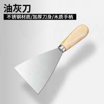 Puff knife shovel decoration shovel cleaning knife putty knife scraper tool oil ash knife stainless steel thickness multi-function