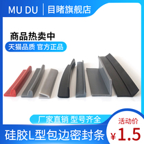 Silicone transparent L-shaped rubber sealing strip dense anti-collision edge protection strip transparent L-shaped right angle rubber strip