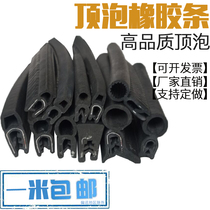 High 30mm silicone U-shaped top bubble sealing strip door anti-collision strip soundproof waterproof electric box cabinet rubber strip