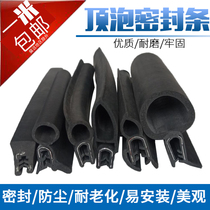 Waterproof and dustproof U-type top bubble electrical control cabinet sealing strip electromechanical box electric cabinet rubber strip soundproof anti-collision strip