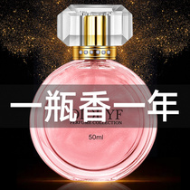 Dior Meilai big name womens perfume long-lasting light fragrance student girl fresh quicksand gold France send samples